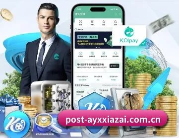爱游戏下载 APP 深度功能